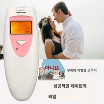 구취테기 구취측정기 입냄새확인 냄새 호흡 악취
