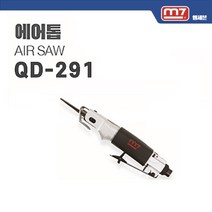 엠세븐 에어톱 10mm QD-291, 1개