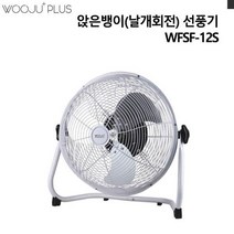 [630+dk] 앉은뱅이선풍기 날개회전형 WFSF 12S 산업용선풍기 선풍기 계절가전 냉방기기 가정용선풍기 공업용선풍기, ★요기☆<상품선택>꾸욱” class=”wr-img”></a></div>
</div>
</div>
</div>
<div class=
