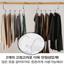 5단옷걸이 1+1 다용도5단옷걸이 세우는옷걸이 고급바지걸이 철제스탠드옷걸이 옷거치대 벽걸이형옷걸이 헹어 고정식옷걸이 슬림옷걸이 스틸옷걸이 아크릴옷걸이 프라스틱옷걸이 옷걸이사이즈링 화이트옷걸이 블랙옷걸이 투명아크릴옷걸이 우드바지걸이 다기능옷걸이, 2개