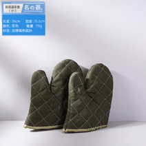 가정용오븐장갑 두꺼운 전자렌지장갑 전용 단열 화상방지 미끄럼방지 베이킹 말리다 더치오븐장갑 내열 상의함 449883537, 방화 고온 장갑 미니 사이즈