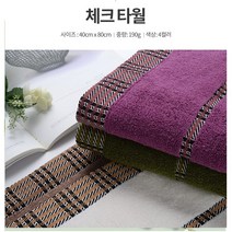 고급 면사190g 체크타올 타울 수건 가정용 호텔용 답례품 판촉물 개업식선물 W061470EA, 체크타올 화이트