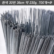 꽃철사/지철사 36cm 450g 1봉 녹색/밤색/흰색 3색상과 굵기 16호~30호 가격변동옵션 적용 리스틀 토피어리재료 미니분재 조화부케 화관 꽃치스 종이꽃 웨딩 만들기재료, 27호, 흰색