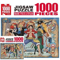 원피스 직소퍼즐 1000PCS 출동준비 메탈아이스 1000퍼즐 원피스퍼즐