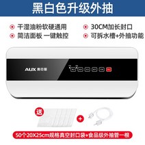 AUX 자동 가정용 진공기 식품 포장 밀봉 조리 압축 보존 백 실러, 05 E_03 UK_01 220V