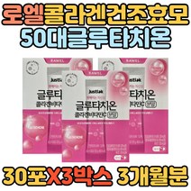 유산균 콜라겐 로엘 건조효모 글루타치온 50대 여성 식약처인증 HACCP인증 남자 여자 히알루론산 이너뷰티 40대 30대 저스틱 영국산 비타민C 어린 저분자 피쉬 에스토니아산 어린