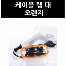 (3004240) 케이블 랩 대 오렌지