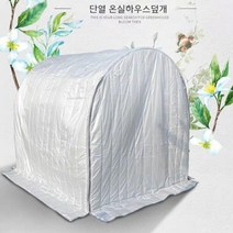 옥상 온실 하우스 방한 보온덮개 단열 부직포, 2/1.5/2 단열덮개