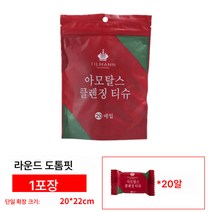 압축타올 목욕타올 여행복 휴대용 순면 도톰 일회용 세면대 여행신기 호텔용품, 1가방[20]20*22Cm두꺼운압축수건