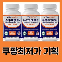 장용성락토페린 락토페린 효능 고함량 초유 다이어트 고순도 내장지방, 500mg 3개, 3개
