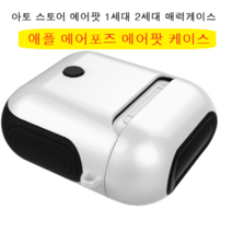 아토 케이스 애플 에어포즈 투명 에어팟 1세대 2세대 겸용 하드케이스, 1개, 레드철가루방지스티커(무료증정)