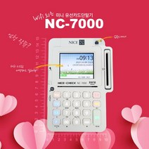 월 관리비 없음 / 무약정 / NICE정보통신 최신 모델 Mini 유선 신용 카드단말기 NC-7000, 카드기/포스를 사용하고 있는 개인사업자