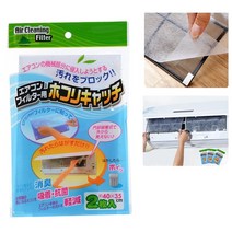 에어컨커버 에어컨청소 에어컨 청소 커버 브러쉬 필터 그물 방수 에어컨 청소 먼지 보호 청소 커버 가방 도구, [03] Filters (2pcs)
