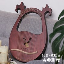 하프 거문고 16음 하프 십현 레아친 16현 작은 하프 악기 휴대용 리라클-193004, 옵션34, 단일옵션