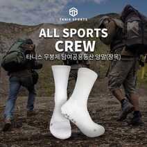 등산양말 크루 앵클 두꺼운 얇은 남성 여성 중목 장목 무봉제, 02.블랙, 크루(장목)_얇음, S