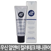[우신] R&B(알앤비) 컬러 테크 헤어 메니큐어 240ml, 블루
