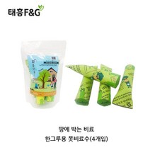 태흥 수목전용 땅에 박는 못비료수 한그루용 4개입 막대비료