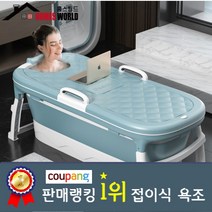 성인접이식욕조 반신욕기 이동식욕조 1인 간이, 05. 접이식욕조 대형 덮개미포함-블루