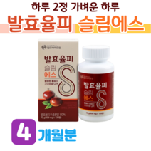 100% 국내산 율피 발효 율피 슬림 에스 하루 2알 50대 부모님 엄마 아빠 레몬밤 모로 오렌지 락토페린 카테킨 홈쇼핑 프리미엄 영양제 성분 가격 비교, 4 개월분, 600mg x 120정 (하루2정)