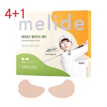 [4+1]에어뮤즈 멜라이드 썬패치 5매입 스텐다드 자외선차단 골프패치 박성현 패치 등산 여름 햇빛 uv차단 하이드로겔 아이패치, 스텐다드 5매입x1개
