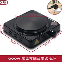 전기 곤로 캔들 미니 핫플레이트전기로 범용 온도 제어 전기 가열로 1구 인덕션, 한개옵션1, 1000w 온도 조절 블랙 전기 스토브