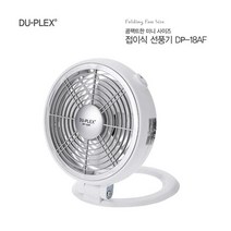 양일 미니선풍기HJ-08T 벽걸이 DP-18AF 탁상용 HJ-08T 집게형, 듀플렉스 탁상용DP-18AF, 듀플렉스 탁상용DP-18AF