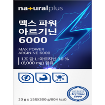 아르기닌 맥스 파워6000 L아르지닌 15포