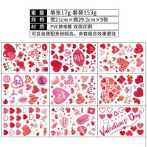 쇼케이스 음료수냉장고2022 발렌타인 데이 스티커 디스플레이 창 유리 Refridgerator 자석 장식, 02 CH114-122 whole set