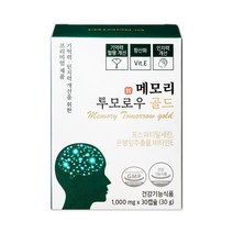 메모리투모로우 골드 식약처인증 포스파티딜세린 은행잎추출물 PS 징코 인지력 개선 건강기능식품, 1박스