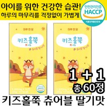 HACCP 인증 정품 키즈홀쭉 츄어블 딸기맛 하루 한알 30 정 숙지황 홍화씨 차전자피 아이 비만 다이어트 도움 초 중 고 학생 추천 우리아이쏙쏙 자녀 후기 성장기, 1+1, 1500mg x 30정