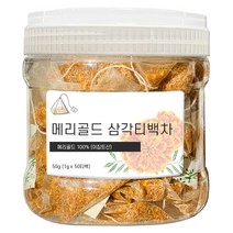 메리골드 50티백 삼각티백 허브차 마리골드 금잔화 꽃 꽃잎 차 이집트산 (용기), 50g, 1개