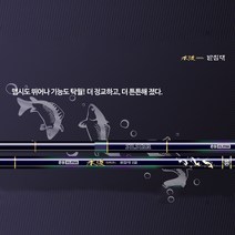 은성 수파 골드α 민물 받침대 3절