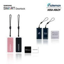 게이트맨 삼성도어락카드키 고리형 스티커형 현관문카드키, 게이트맨카드키-고리형
