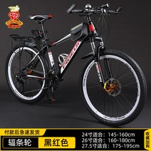 가벼운 산악 로드 트랙 자전거 입문 오프 로드 세계일주 싸이클 사이클 바이크 라이딩 여행용, 21단, 24인치, 레드