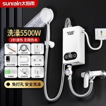 수영장 히팅기 물데우기 3500W 5000W 가정용 빠른 가열 미니 소형 열교환 기적 아기 스폰지 즉석 전기 온수기 220v, 5500W White+Au 플러그