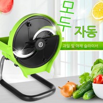 자동 야채슬라이서 샐러드 채소 채썰기 업소용 채칼 마스터 감자칩만들기 오이 마늘 절단기, 수동 슬라이서