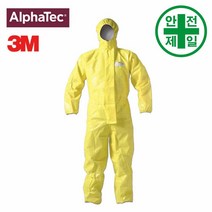 내화학보호복 MC3000 일체형 (옐로우-Type 3.4&5) 보호복 보호대 내화학복 내산복, 1. L