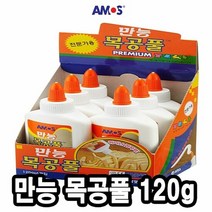 아모스 만능 목공풀 120g 6개 접착풀 디자인풀 다용도목공풀 목, 단품