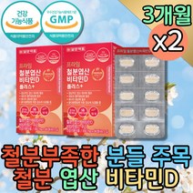 가용성 비헴철 비타민B12 철분 임신중기영양제 엽산제 임신엽산 임산부엽산제 20대 여자 비타민 보충제 초기 임산부 고함량 비타민D 뼈튼튼 뼈건강 철분부족증상 임신부 임신준비