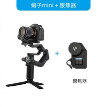 셀카봉 dji 핸들 스마트폰 추천 소형 짐벌 3축 삼각대 핸드폰, 스콜피온 미니 표준 구성 + 팔로