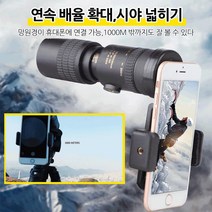 Giiklili 휴대폰 줌 단망경 신축 주밍 10X-300X HD 미니망원경, 32mm