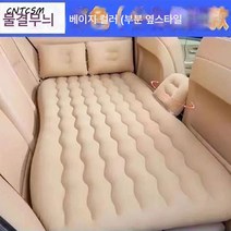 CNTCSM공장에서는 인테리어 용품 접이식 차량용 에어베드 플리스 자동차 에어매트리스 SUV 여행용 에어베드를 공급한다, S라인 베이지 사이드 블록