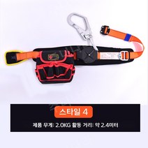 그네식안전벨트 산업용 상체식 경량 추락 튼튼 건설 공구 전체식 용품 구조 방지대 허리, K