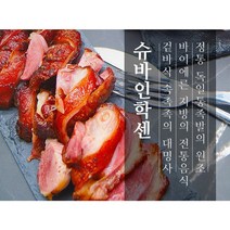 독일 정통 통족발 바이에른 슈바인학센, 700