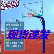 농구대 이동식 골대 높이조절 실내 실외 체육관2 이동농구대 덩크슛 가능 성인어린이 야외고정학교 표준착장형 가정용광장, 02 A2SMC리바운드+솔리드볼링N20P3