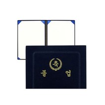 축졸업 금박 인쇄(有)A4 우단 상장케이스 상장표지, 마이지엔 본상품선택