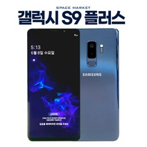 삼성 갤럭시 S9+플러스 중고폰 64GB 256GB 특S/S/A/W급 공기계 G965, W급, 퍼플