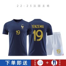 2022 월드컵 프랑스 국대 축구 유니폼 음바페