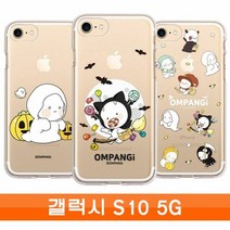[KT알파쇼핑]갤럭시 S10 5G 옴팡e 할로 투명젤 G977 케이스
