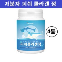 저분자 피쉬 콜라겐 펩타이드 어린콜라겐 캡슐 알약 생선 비닐 껍질 흡수율높은 수용성 먹는 어류콜라겐 생선콜라겐 다이펩타이드 분말 가루 알약형 타블렛 대용량 100% 이너뷰티 추천, 저분자콜라겐 60정 x 4통, 4개, 60정